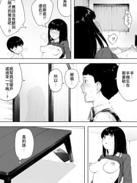 [夏月兔个人汉化][NTラボ (NTロボ)] 秘密の近親セックス大好き姉弟_19