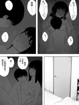 [夏月兔个人汉化][NTラボ (NTロボ)] 秘密の近親セックス大好き姉弟_12