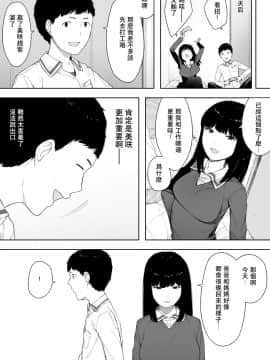 [夏月兔个人汉化][NTラボ (NTロボ)] 秘密の近親セックス大好き姉弟_14