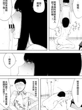 [夏月兔个人汉化][NTラボ (NTロボ)] 秘密の近親セックス大好き姉弟_31