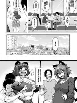 [无聊小子个人汉化][JUN]けものっ娘通信~蛇娘ナジャ～(コミックアンリアル 2019年6月号 Vol.79)_26