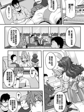 [无聊小子个人汉化][JUN]けものっ娘通信~蛇娘ナジャ～(コミックアンリアル 2019年6月号 Vol.79)_02