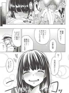 (C85) [たもくてきほーる (もけ太)] 北上さまと。 (艦隊これくしょん -艦これ-)_18