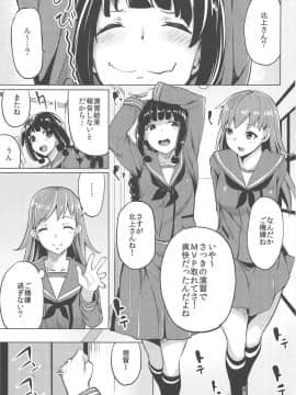 (C85) [たもくてきほーる (もけ太)] 北上さまと。 (艦隊これくしょん -艦これ-)_02