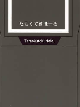 (C85) [たもくてきほーる (もけ太)] 北上さまと。 (艦隊これくしょん -艦これ-)_20