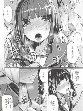 (C85) [たもくてきほーる (もけ太)] 北上さまと。 (艦隊これくしょん -艦これ-)_09