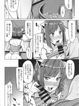 (C92) [たもくてきほーる (もけ太)] ねぇねぇPチャンHしよ? (アイドルマスターシンデレラガールズ)_23