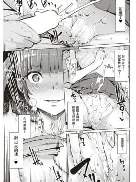 [朔夜汉化][もけ太] おみまいせっくちゅ (COMIC 快楽天ビースト 2017年7月号)_07