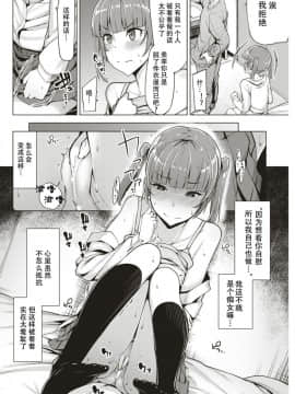 [朔夜汉化][もけ太] おみまいせっくちゅ (COMIC 快楽天ビースト 2017年7月号)_04