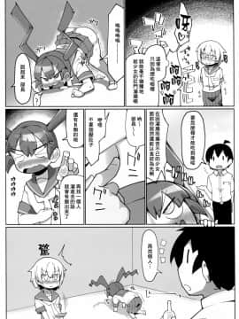 (COMIC1☆15) [あったまろ。 (こたつ。)] カレー味のカレー (上野さんは不器用)  [臭鼬娘漢化組]_07