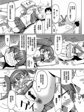 (COMIC1☆15) [あったまろ。 (こたつ。)] カレー味のカレー (上野さんは不器用)  [臭鼬娘漢化組]_11