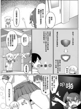 (COMIC1☆15) [あったまろ。 (こたつ。)] カレー味のカレー (上野さんは不器用)  [臭鼬娘漢化組]_04