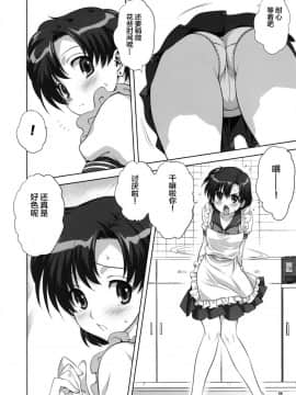 [Lolipoi汉化组][Decensored] (COMIC1☆7) [みたらし倶楽部 (みたらし侯成)] 亜美ちゃんといっしょ (美少女戦士セーラームーン) [中国翻訳][無修正]_005