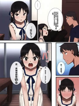 Tachibana Arisu Wa P Ga Suki 2 (Decensored)_07