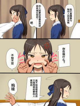 Tachibana Arisu Wa P Ga Suki (Uncensored)_05