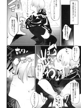 Saber Alter To Maryoku Kyoukyuu_05