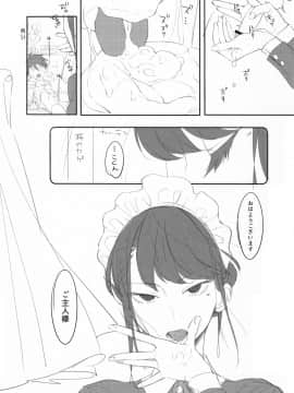 Maid Na Senpai Junbigou_04