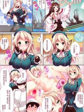 (C85) [出席番号26 (にろ)] 艦内発射 (艦隊これくしょん -艦これ-) [脸肿汉化组]_02_IMG_0001