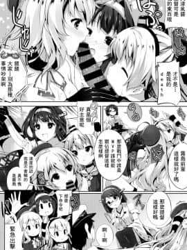 (C86) [出席番号26 (にろ)] ぷるぷにあまつかぜ (艦隊これくしょん -艦これ-)【CE家族社】_CE_597_029