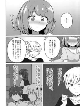 (COMIC1☆15) [恋紙屋 (千氏夜)] 友人のギャル妹にオギャる話 (オリジナル)_P007