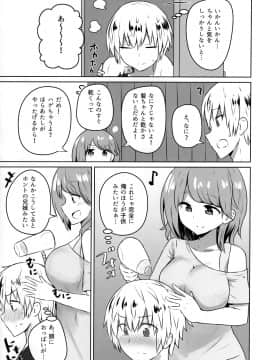 (COMIC1☆15) [恋紙屋 (千氏夜)] 友人のギャル妹にオギャる話 (オリジナル)_P010