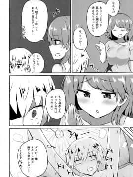 (COMIC1☆15) [恋紙屋 (千氏夜)] 友人のギャル妹にオギャる話 (オリジナル)_P009