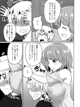 (COMIC1☆15) [恋紙屋 (千氏夜)] 友人のギャル妹にオギャる話 (オリジナル)_P012