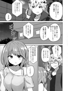 (COMIC1☆15) [恋紙屋 (千氏夜)] 友人のギャル妹にオギャる話 (オリジナル)_P002