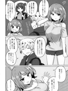 (COMIC1☆15) [恋紙屋 (千氏夜)] 友人のギャル妹にオギャる話 (オリジナル)_P003