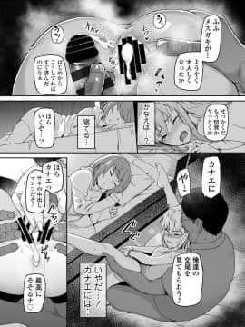 (同人誌) [三崎 (石鎚ぎんこ)] 元ヤンJKサキ (オリジナル) (頁順修正)_65_honbun_kenashi_29