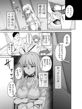 (同人誌) [三崎 (石鎚ぎんこ)] 元ヤンJKサキ (オリジナル) (頁順修正)_06_honbun_keari_6