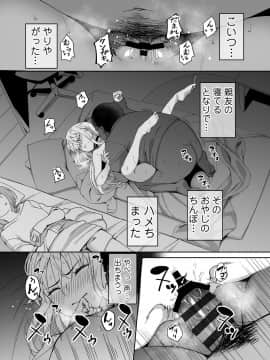 (同人誌) [三崎 (石鎚ぎんこ)] 元ヤンJKサキ (オリジナル) (頁順修正)_58_honbun_kenashi_22