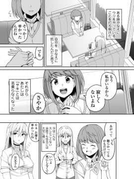 (同人誌) [三崎 (石鎚ぎんこ)] 元ヤンJKサキ (オリジナル) (頁順修正)_04_honbun_keari_4