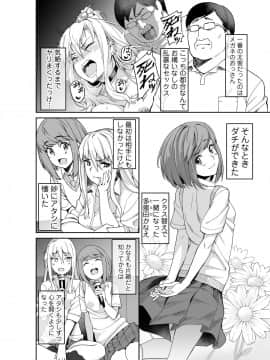 (同人誌) [三崎 (石鎚ぎんこ)] 元ヤンJKサキ (オリジナル) (頁順修正)_39_honbun_kenashi_3