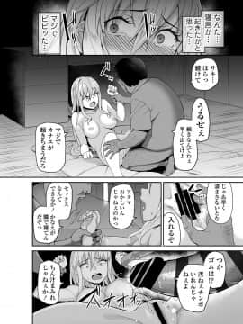 (同人誌) [三崎 (石鎚ぎんこ)] 元ヤンJKサキ (オリジナル) (頁順修正)_55_honbun_kenashi_19