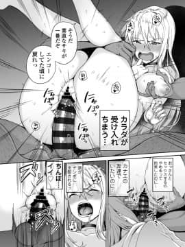 (同人誌) [三崎 (石鎚ぎんこ)] 元ヤンJKサキ (オリジナル) (頁順修正)_67_honbun_kenashi_31