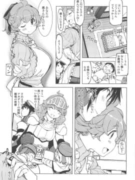 (COMIC1☆15) [Xration (mil)] もっと!×2お眠りルーン先生 (ラグナロクオンライン)_04