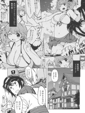 (COMIC1☆15) [Xration (mil)] もっと!×2お眠りルーン先生 (ラグナロクオンライン)_02