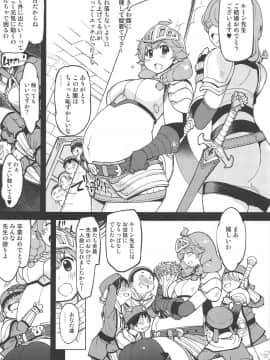 (COMIC1☆15) [Xration (mil)] もっと!×2お眠りルーン先生 (ラグナロクオンライン)_16