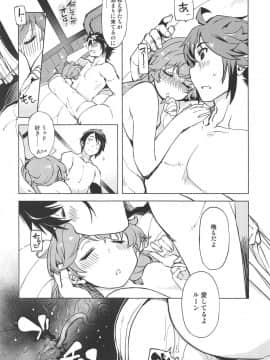 (COMIC1☆15) [Xration (mil)] もっと!×2お眠りルーン先生 (ラグナロクオンライン)_31