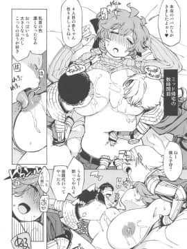 (COMIC1☆15) [Xration (mil)] もっと!×2お眠りルーン先生 (ラグナロクオンライン)_07