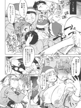 (COMIC1☆15) [Xration (mil)] もっと!×2お眠りルーン先生 (ラグナロクオンライン)_25