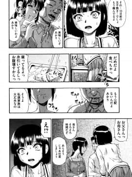 [オイスター] 家畜乃団欒_P122