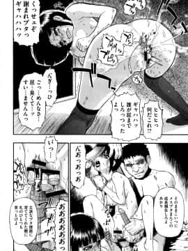 [オイスター] 家畜乃団欒_P144