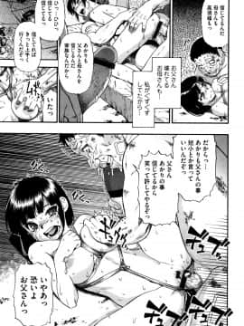 [オイスター] 家畜乃団欒_P135