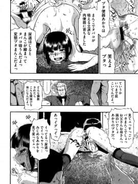 [オイスター] 家畜乃団欒_P146