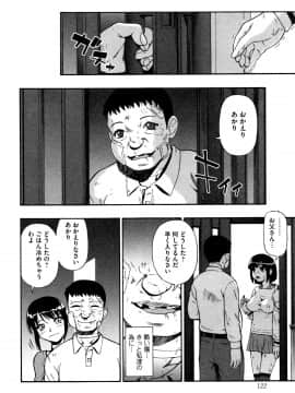 [オイスター] 家畜乃団欒_P120