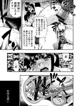 [オイスター] 家畜乃団欒_P169