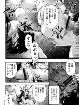 [オイスター] 家畜乃団欒_P116