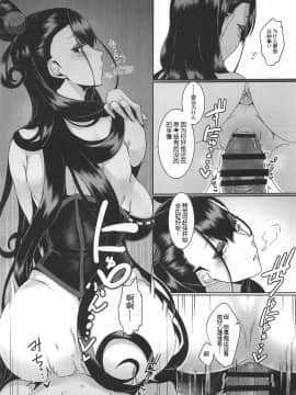 (COMIC1☆15) [南方ヒトガクシキ (仲村レグラ)] 静読の後に… (Fate_Grand Order) [黑锅汉化组]_19